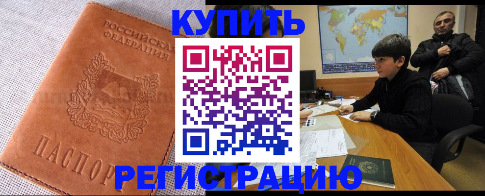 прописка от собственника в Богучаре