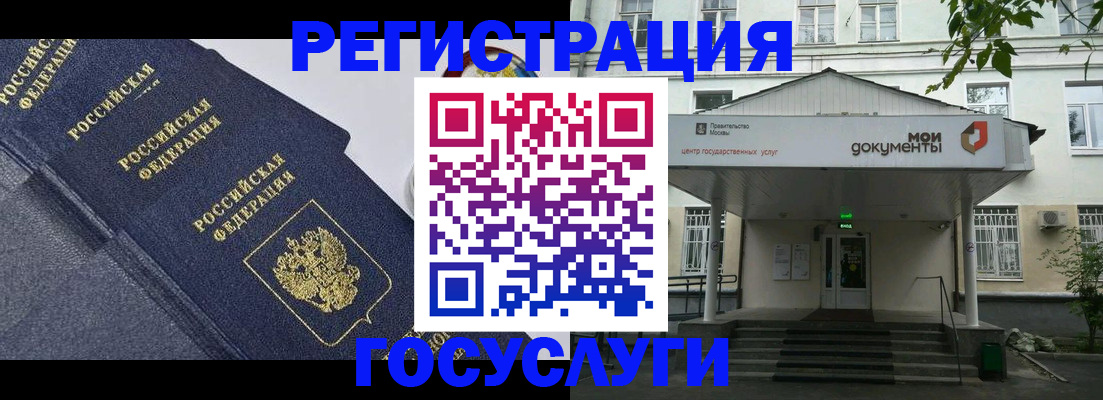 временная прописка в Богучаре